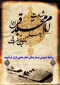 شهادت جانسوز امام محمد باقر (ع) تسلیت باد