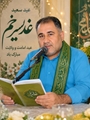 تجلی همدلی و وحدت؛ دورهمی خانوادگی کارکنان بیمارستان امام هادی (ع) فراشبند به مناسبت عید غدیر خم
