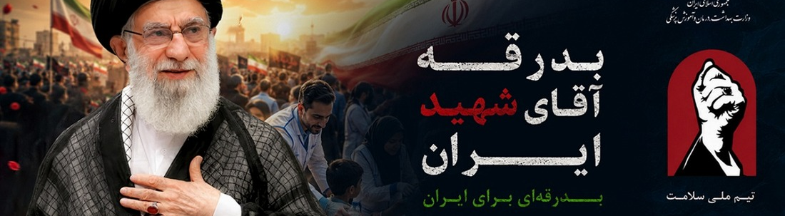 شهادت قاعد امت